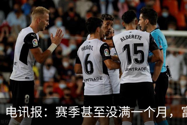 电讯报：赛季甚至没满一个月，富勒姆对卡里克来说已经成了生死战